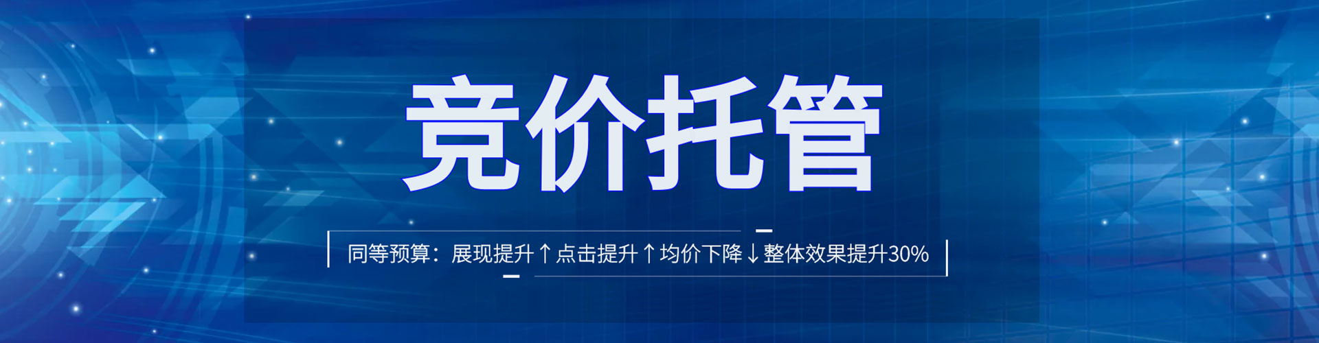 仁寿百度推广托管