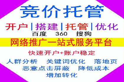 百度竞价账户托管案例：提升广告效果的神器